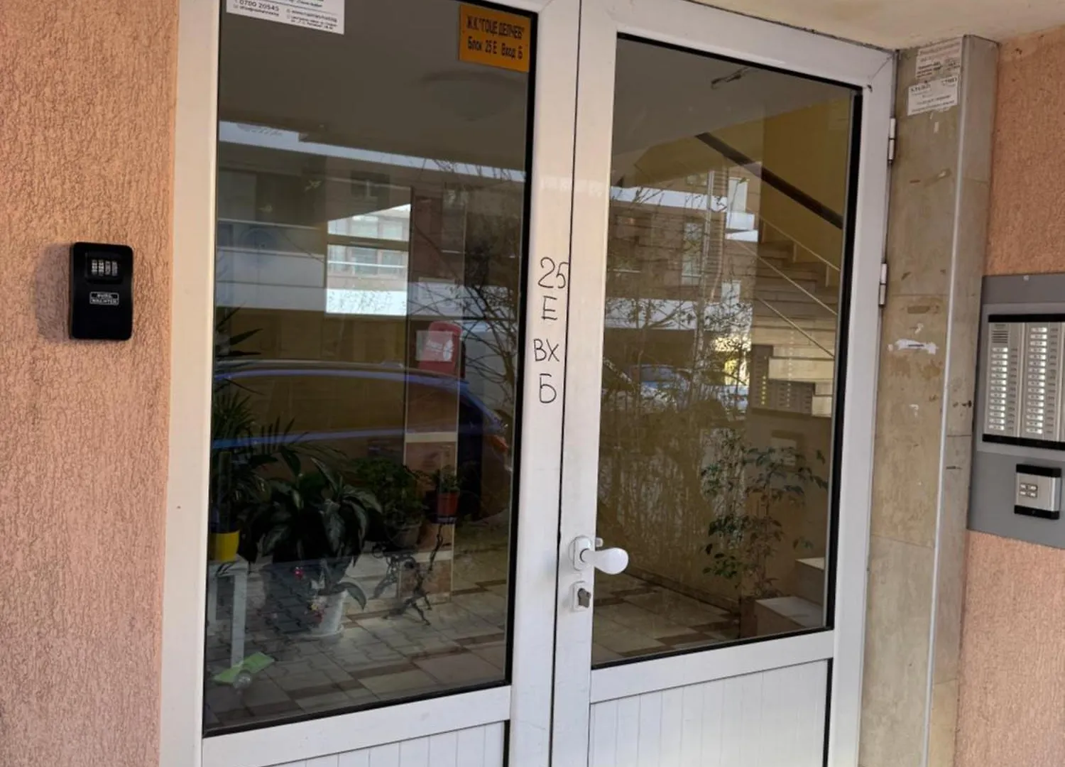 Mall Bulgaria Apartment София